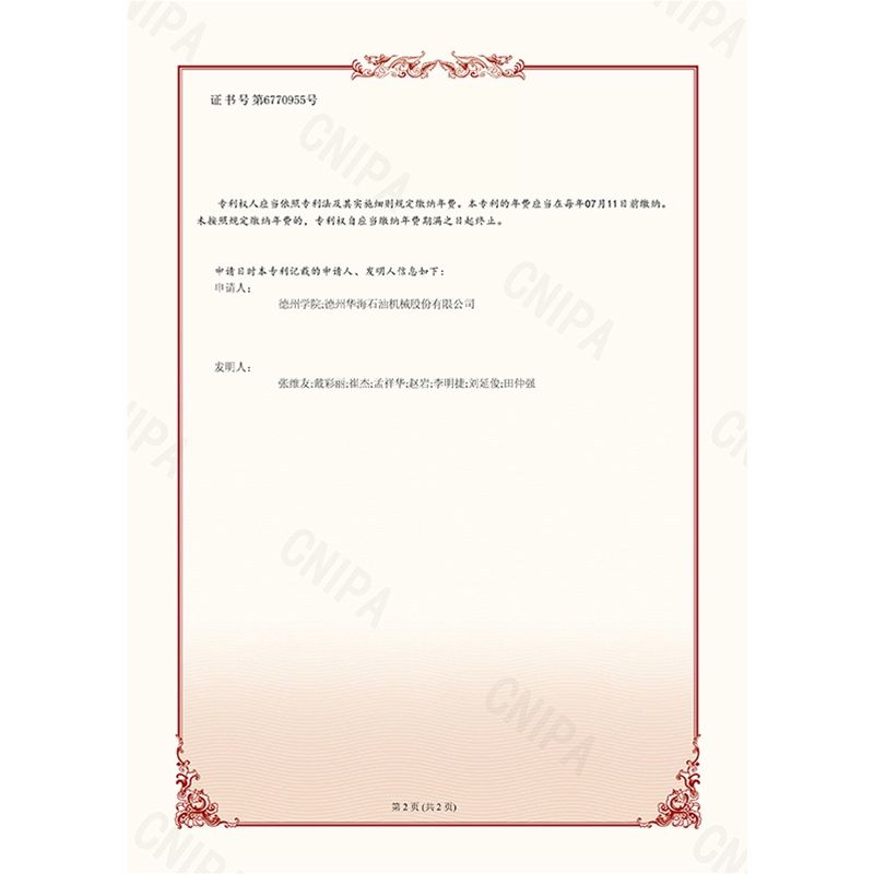 (Invention) (2024.3.8) Single well group profile control method, system, and readable storage medium based on micro pressure drive -2